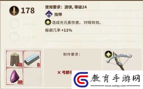 傳送門騎士游戲攻略